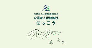 【介護職員／日光市】 [“介護老人保健施設”, “病院・クリニック”]　公益社団法人　地域医療振興協会　日光市民病院　(正社員)の画像4